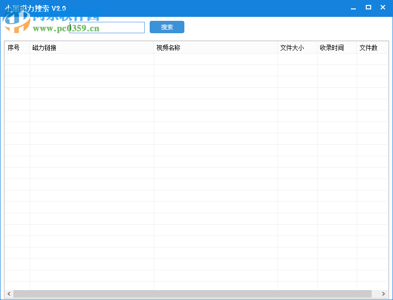 小黑磁力搜索下載 2.0 免費(fèi)版