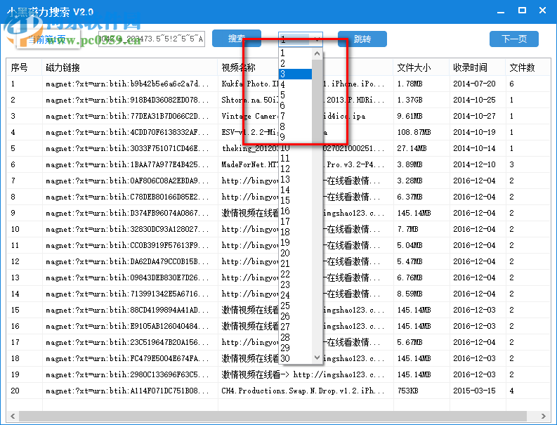 小黑磁力搜索下載 2.0 免費(fèi)版