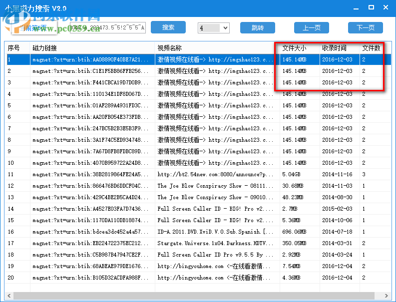 小黑磁力搜索下載 2.0 免費(fèi)版