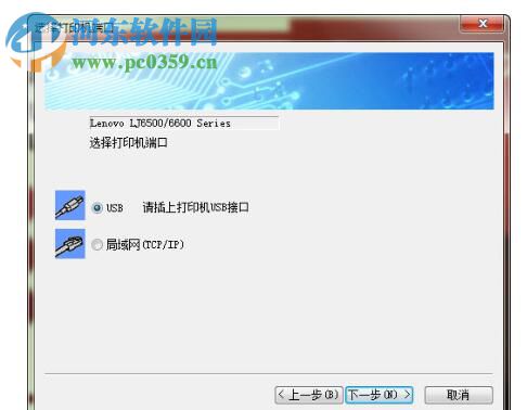聯(lián)想LJ6600打印機(jī)驅(qū)動(dòng) 1.0 官方版