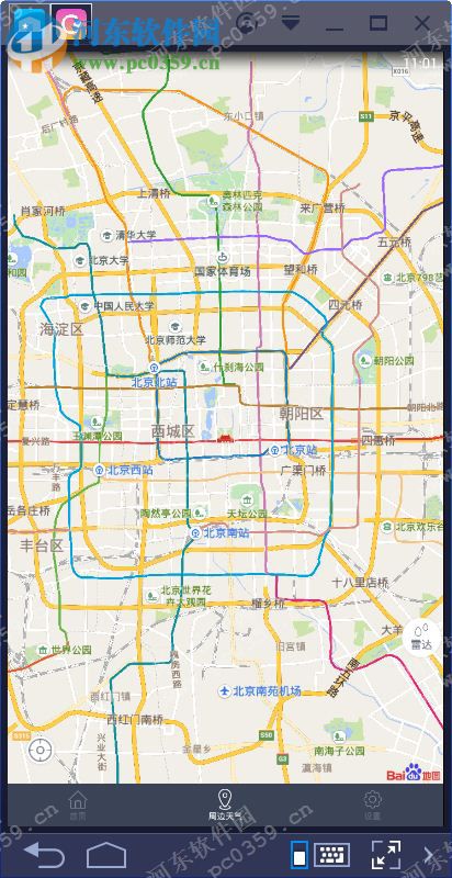 中國天氣通電腦端運行方法 6.2 安卓模擬器版