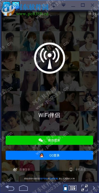 wifi伴侶電腦端運(yùn)行方法 5.0.8 安卓模擬器版