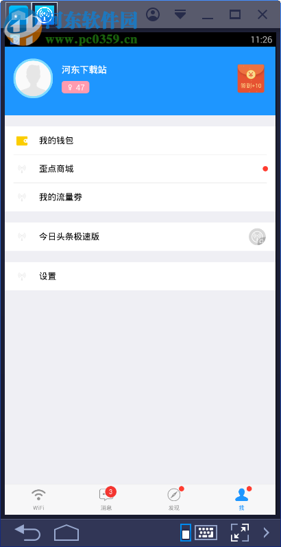 wifi伴侶電腦端運(yùn)行方法 5.0.8 安卓模擬器版