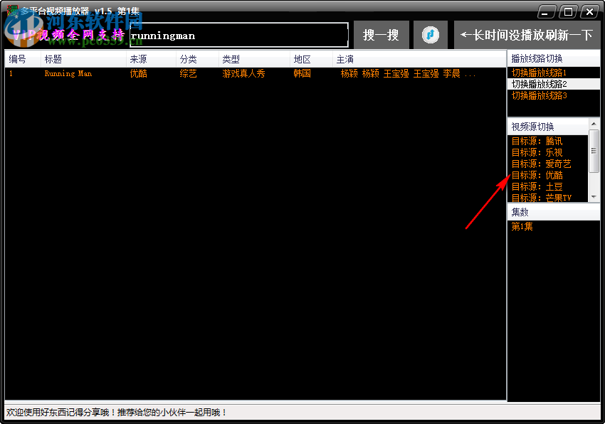 萬能視頻解析 1.5 免費(fèi)版