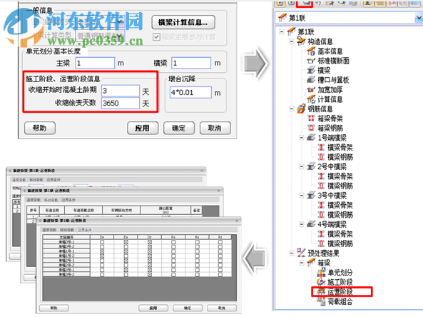 Midas SmartBDS 2014 R3下載 免費(fèi)版