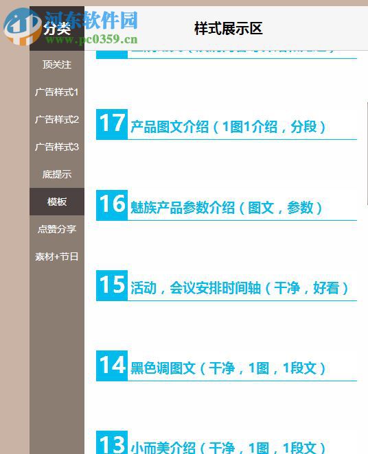 喵喵微信編輯器 1.0.2 官方版