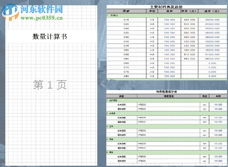 邁達斯Midas XD 2017 下載 免費版