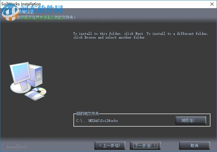 Midas Soilworks下載 3.50 特別版
