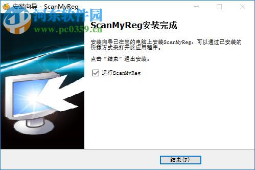 ScanMyReg下載 3.0 中文特別版