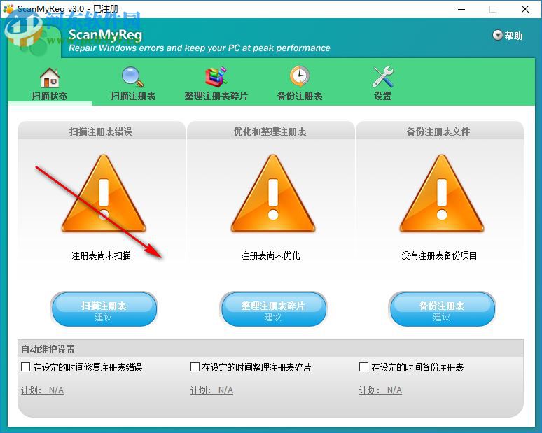 ScanMyReg下載 3.0 中文特別版