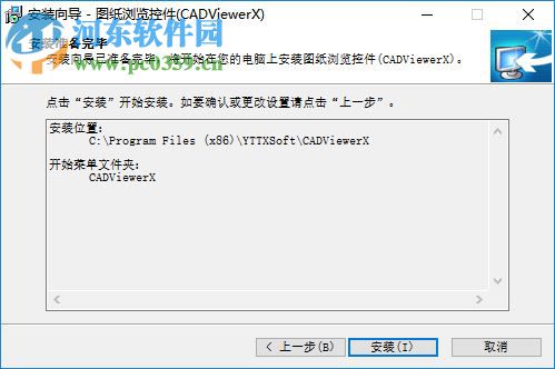 CADViewerX圖紙瀏覽控件 6.3.0 官方版