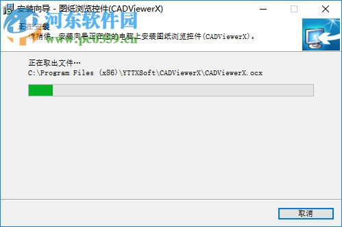 CADViewerX圖紙瀏覽控件 6.3.0 官方版