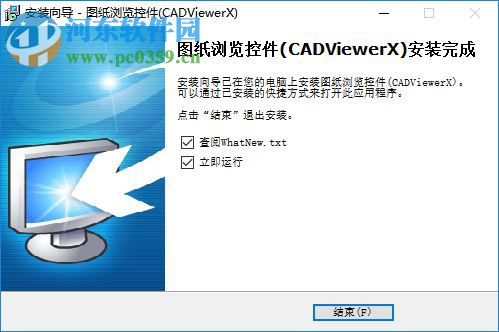 CADViewerX圖紙瀏覽控件 6.3.0 官方版