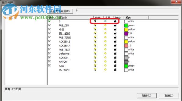 CADViewerX圖紙瀏覽控件 6.3.0 官方版