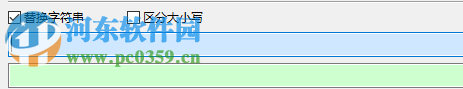 FastReplace(刪除替換添加字符串) 1.0 免費(fèi)版