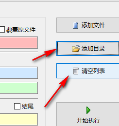 FastReplace(刪除替換添加字符串) 1.0 免費(fèi)版