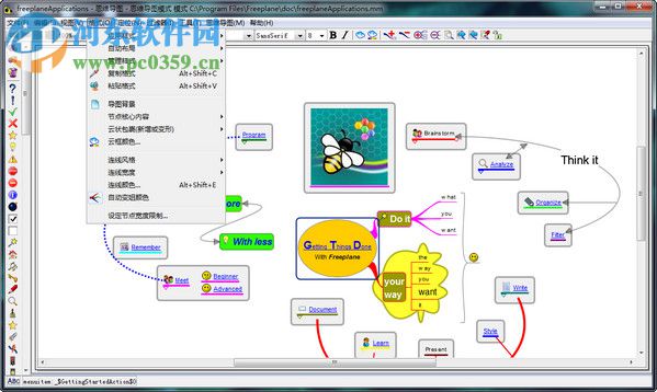 思維導(dǎo)圖軟件(Freeplane)