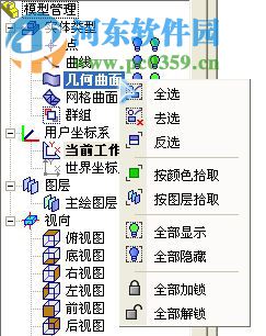 SurfMill 7.0 企業(yè)版下載 7.0 企業(yè)版