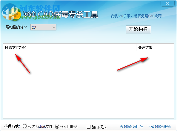 acad.fas病毒專殺工具 綠色免費(fèi)版