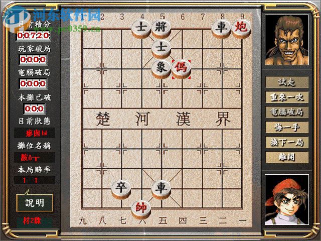 象棋殘局免費(fèi)版下載 綠色免費(fèi)版