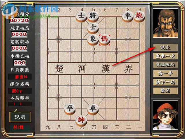 象棋殘局免費(fèi)版下載 綠色免費(fèi)版