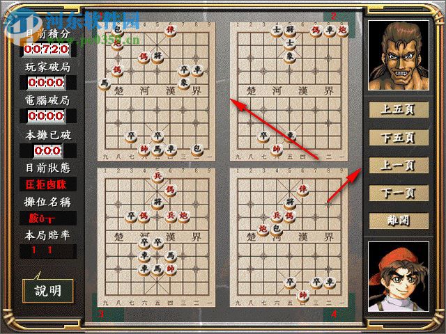 象棋殘局免費(fèi)版下載 綠色免費(fèi)版