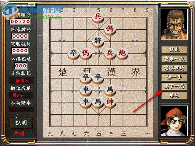 象棋殘局免費(fèi)版下載 綠色免費(fèi)版