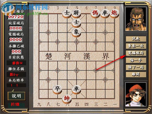 象棋殘局免費(fèi)版下載 綠色免費(fèi)版