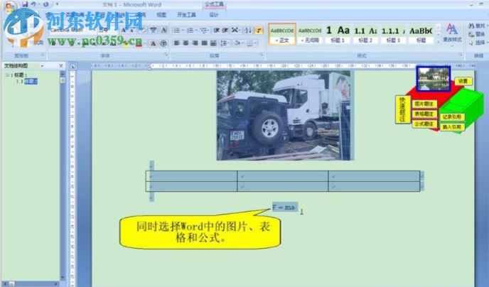 論文格式快速編排助手下載