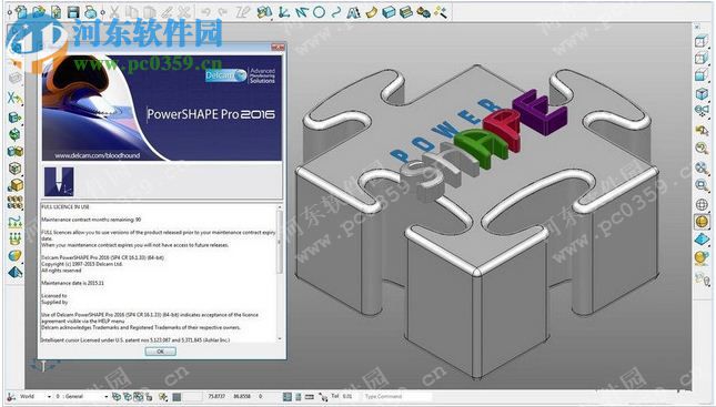 powershape下載 2016 特別版