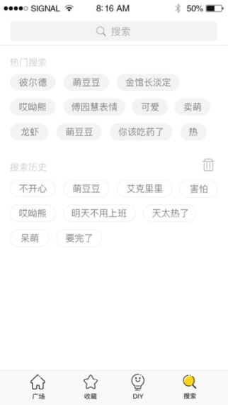 表情廣場(chǎng)(4)