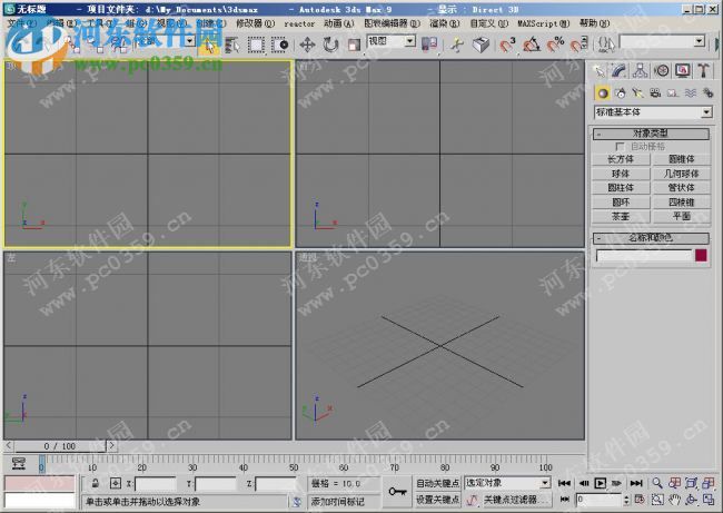 autodesk 3Ds MAX精簡版下載 9.0 中文綠色版