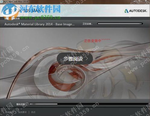 Autodesk 3Ds MAX 2014下載 中文免費版