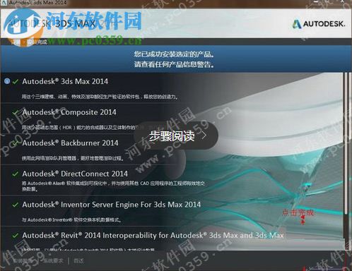 Autodesk 3Ds MAX 2014下載 中文免費版