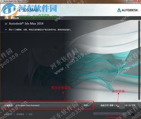 Autodesk 3Ds MAX 2014下載 中文免費版