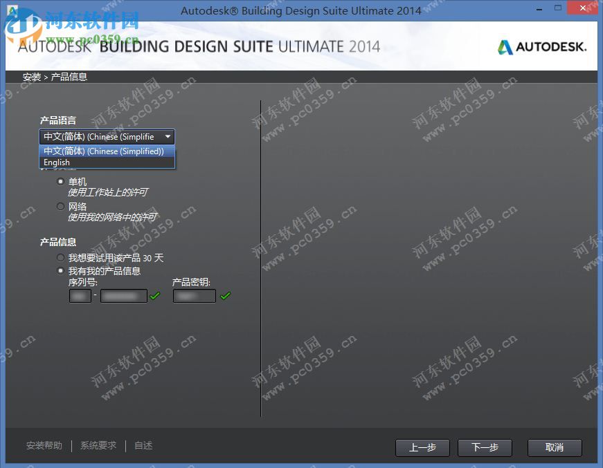 Autodesk Building Design Suite下載 2015.1 免費(fèi)版