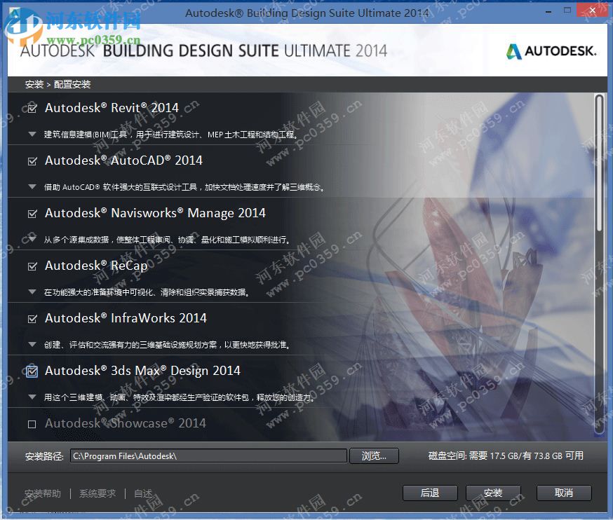 Autodesk Building Design Suite下載 2015.1 免費(fèi)版