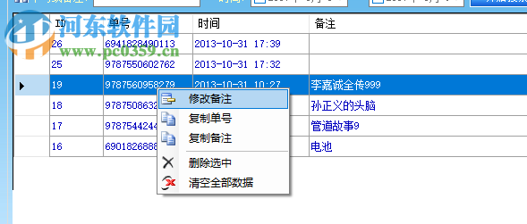 條形碼掃描軟件電腦版 5.4 PC免費(fèi)版