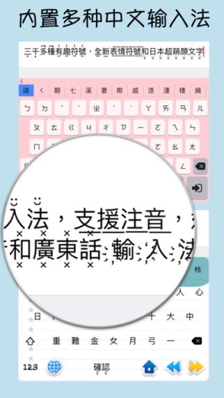 彩色字體鍵盤(2)