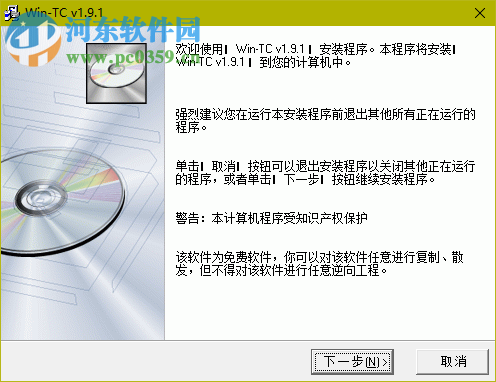 wintc C語(yǔ)言編譯器64位下載 1.9.1 win10兼容版