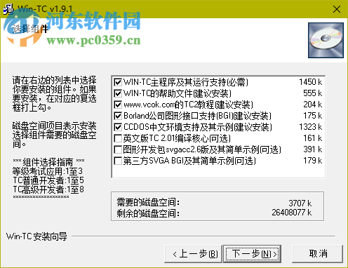 wintc C語(yǔ)言編譯器64位下載 1.9.1 win10兼容版