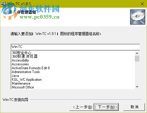 wintc C語(yǔ)言編譯器64位下載 1.9.1 win10兼容版