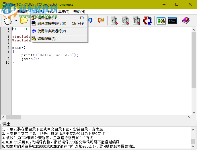 wintc C語(yǔ)言編譯器64位下載 1.9.1 win10兼容版
