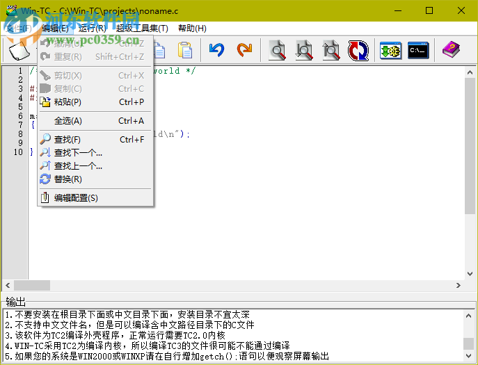 wintc C語(yǔ)言編譯器64位下載 1.9.1 win10兼容版