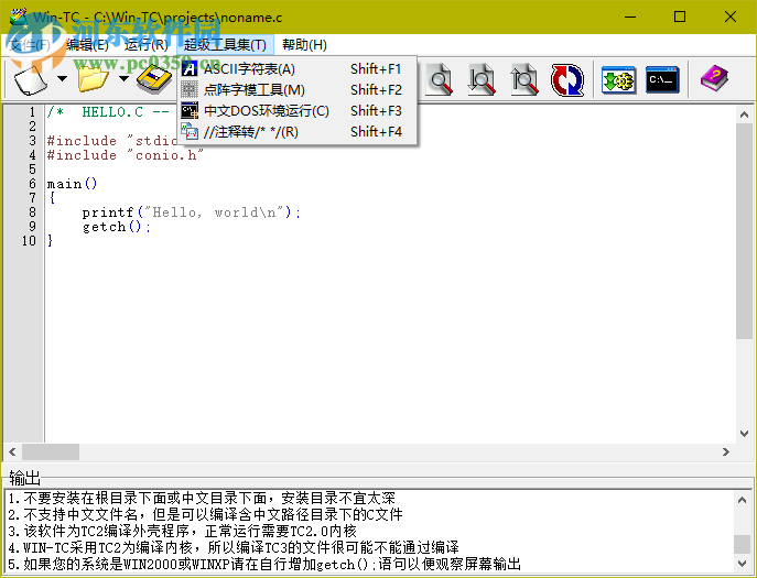 wintc C語(yǔ)言編譯器64位下載 1.9.1 win10兼容版