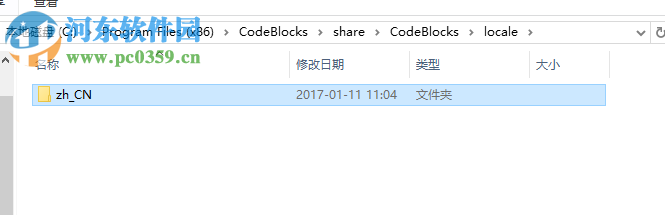 codeblocks下載(支持win10) 13.12 中文完整版