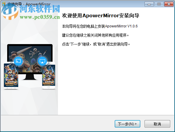 ApowerMirror投屏軟件