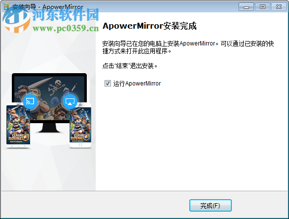 ApowerMirror投屏軟件