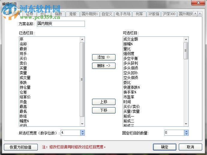 vv云商行情端 2.0 官方版