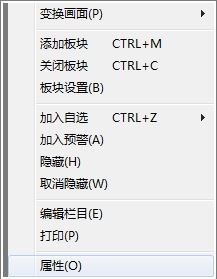 vv云商行情端 2.0 官方版